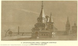 Archangel Cathedral In Nizhny Novgorod — Taras Hryhorovych Shevchenko