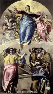 The Assumption Of The Virgin — El Greco