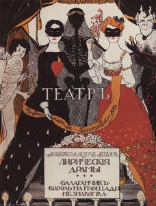 Title Page Of 'theatre' — Konstantin Andreevic Somov
