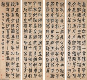 Calligraphy In Seal Script — He Shaoji