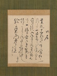 Letter Addressed To Yo Shōemon — Ike Taiga