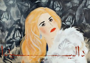 Portrait Of Dalida — Chant Avedissian