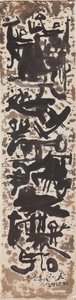 Composition — Yi Eungro