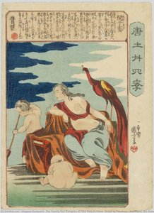 Les Vingt-quatre Paragons De La Piété Filiale — Utagawa Kuniyoshi