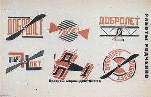 Dobroliot Stamps — Aleksandr Rodchenko