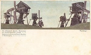 On North Dvine.6 Postcard — Igor Emmanuilovich Grabar