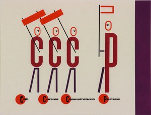 Basic Calculus — El Lissitzky