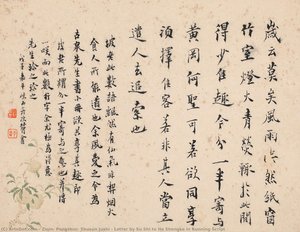 Letter By Su Shi To He Shengke In Running Script — Ziqin, Pengshizi, Shusun Jushi