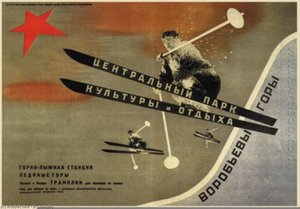 Central Park Of Culture And Leisure Sparrow Hills — El Lissitzky