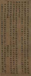 Exile Poetry(憶富寧作) — Yi Gwangsa(圓嶠 李匡師)