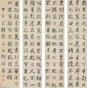 Guan Zi Calligraphy In Clerical Script — He Shaoji