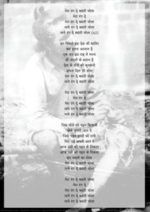 Lyrics For Rang De Basanti Chola, Composed By Those Involved In The Kakori Conspiracy — Partition Museum