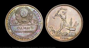 Soviet Union Half-rouble — Royal Mint, George William De Saulles