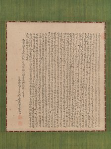 Thousand Character Classic — Ike Taiga