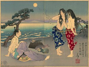 Ariwara No Yukihira — Tsukioka Yoshitoshi