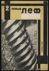 Novyi Lef. Zhurnal Levogo Fronta Iskusstv (new Lef Journal Of The Left Front Of The Arts), No. 2 — Aleksandr Rodchenko