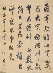 Calligraphy In Running Script — Weng Fanggang