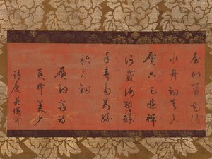 Chinese Poem On Fishing And Zen — Osen Keisan