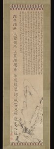 Heart Sutra (hannya Shingyō) And Landscape — Ike Taiga
