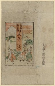 Ümberkasutuse Jaoks Sarjast „viisiküht“ — Hokusai