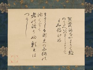 Waka Poem — Shigeyuki Ishikawa