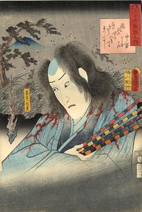 The Ghost — Utagawa Kunisada