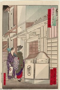 Ristorante — Tsukioka Yoshitoshi
