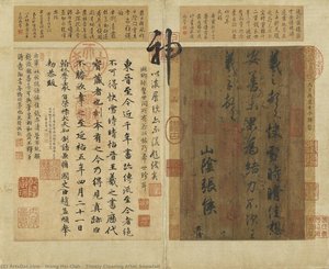 Nach Schneefall Klarheit Bringend — Wang Xizhi