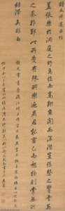 Calligraphy After Zhong You — Dong Qichang