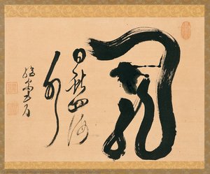 Calligraphy Of The Character — Mugaku Zesshū