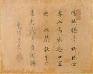 Seven-character Quatrain — Sakugen Shūryō