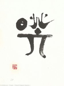 I Ching 64 Hexagrams Sequence(火澤暌) — Yi Eungro