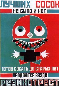 Promotional Poster For Rezinotrest — Aleksandr Rodchenko