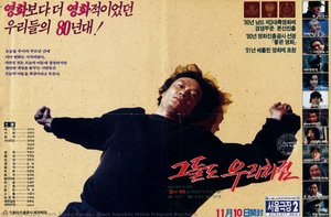 Black Republic Movie Program Brochure — Park Saeng-kwang