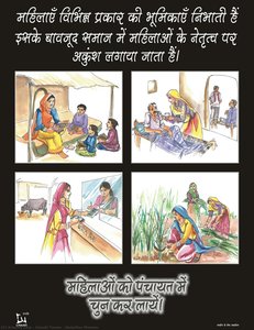 Redefine Women — Unnati Tomar
