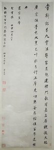 Poet Commemorating An Imperially Bestowed Feast — Dong Qichang