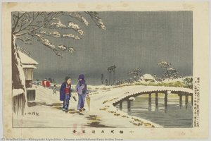 Koume And Hikifune Pass In The Snow — Kobayashi Kiyochika