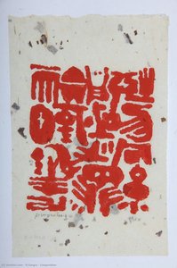 Composition — Yi Eungro