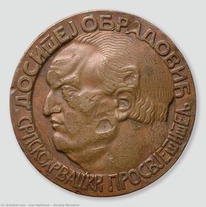 Dositej Obradović — Ivan Meštrović