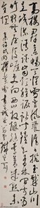 Poem In Caoshu — Xi Gang