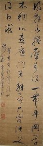 Poem In Cursive Script — Dong Qichang