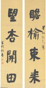 Calligraphy In Regular Script — He Shaoji