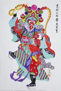 Great Sage Equaling Heaven (in Costume And Make-up Of Peking Opera) — Ren Yude