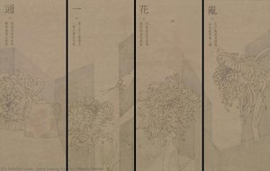 Messy Flower — Joey Leung Ka-yin