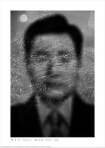 Forgetting Machines #kim Dongjin — Noh, Suntag