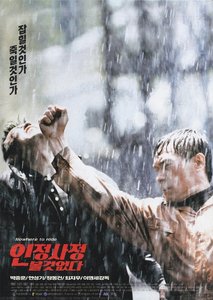 Nowhere To Hide Movie Program Brochure — Lee Myung-se