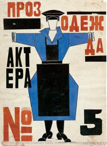Production Clothing For Actor No.5' In Fernand Crommelynck's Play 'the Magnanimous Cuckold' — Lyubov Sergeyevna Popova