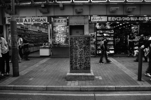 Sai Yeung Choi Street South, Mong Kok, Kowloon, Hong Kong — Tsang Tsou Choi (king Of Kowloon)