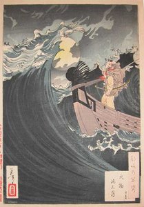 Benkei E L'onda — Tsukioka Yoshitoshi