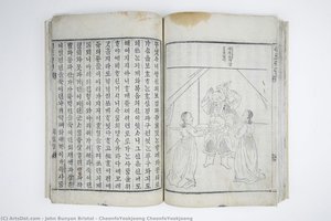 Cheonfoyeokjeong Cheonfoyeokjeong — John Bunyan Bristol